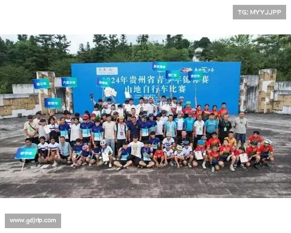 贵州山地俱乐部