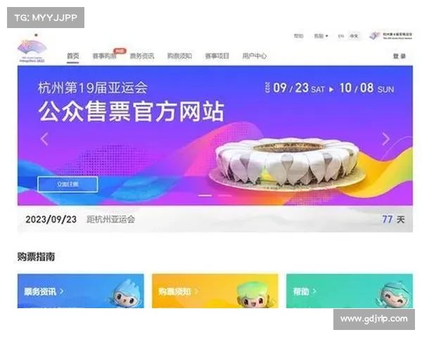 赛事官方网站 赛事官方网站